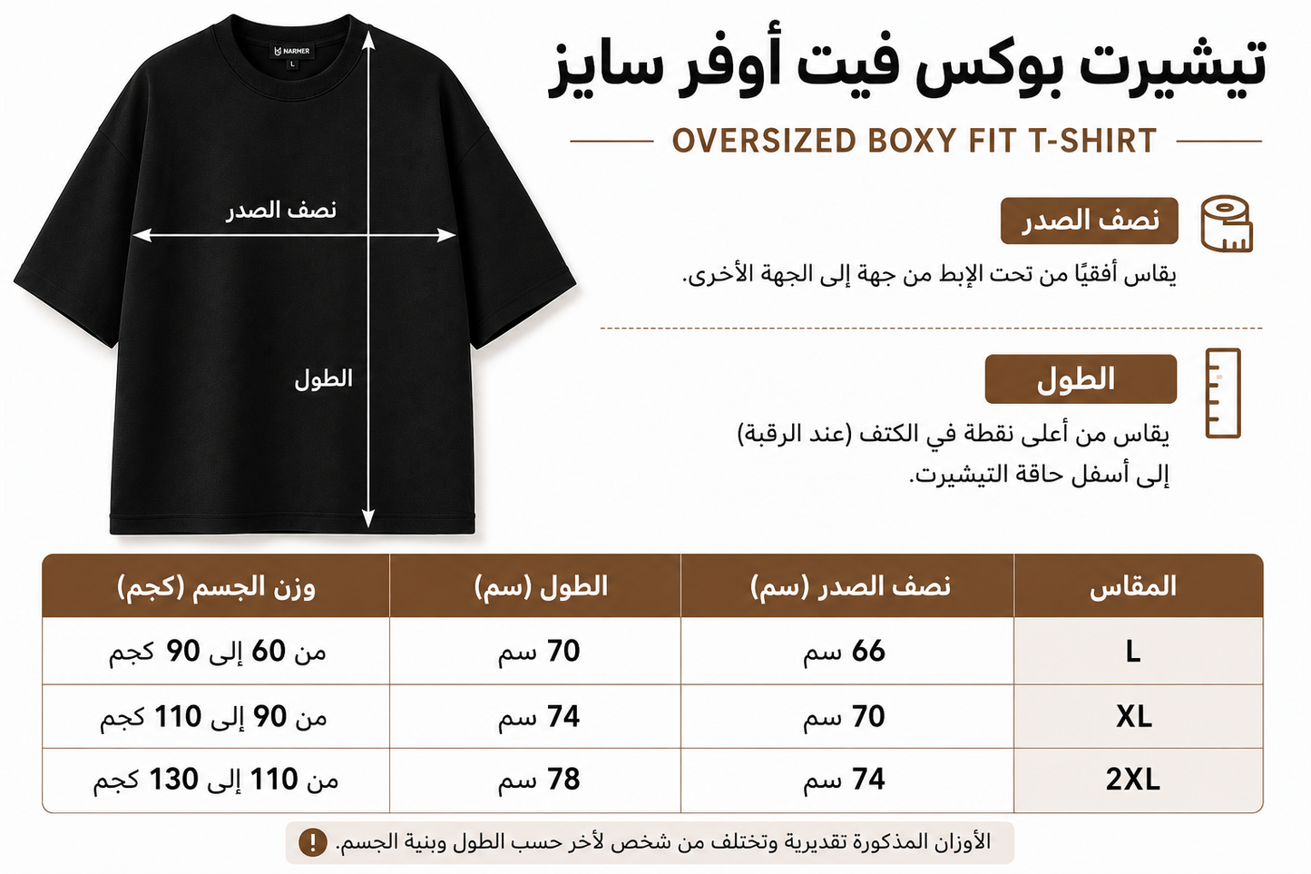 OV BOXY FIT T-Shirt "Believe In YourSelf"